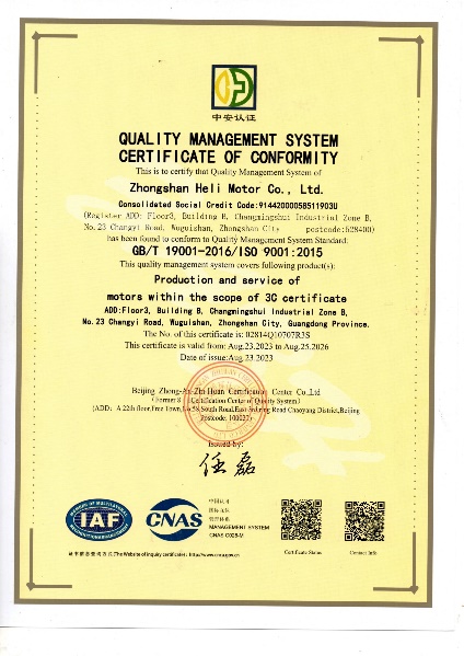 ISO 9001:2015 质量管理体系证书